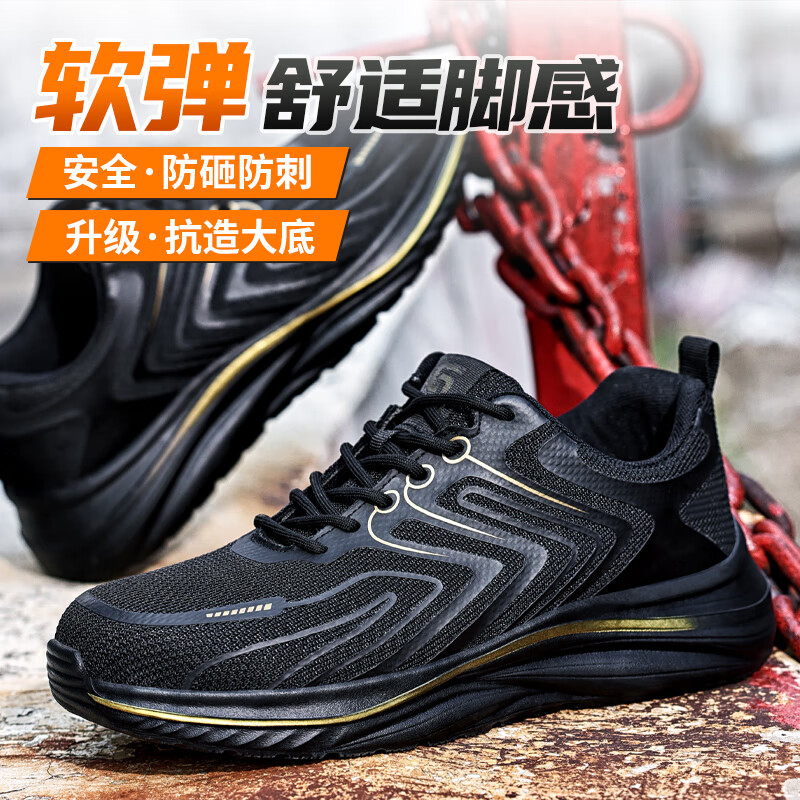 蓝鸥盾 3050 休闲款劳保鞋 37-45码 防砸防刺穿轻便按(双)销售 蓝鸥盾 3050 休闲款劳保鞋 37-45码 防砸防刺穿轻便按(双)销售