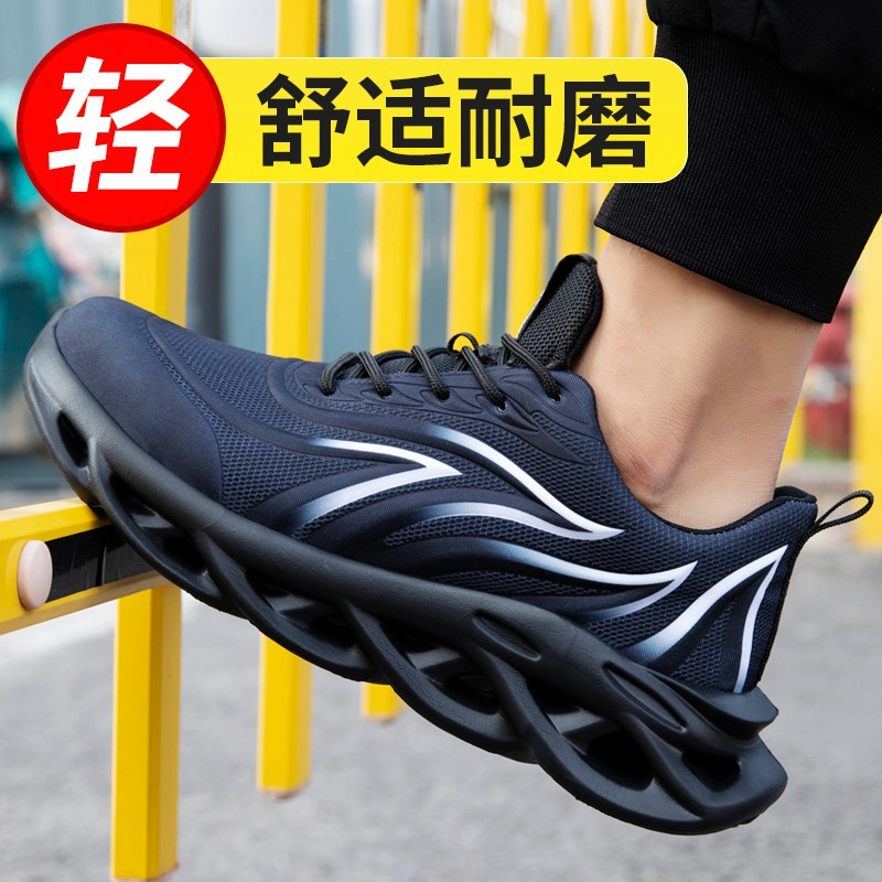 蓝鸥盾 2108 休闲款劳保鞋 36-46码 防砸防刺穿轻便按(双)销售 蓝鸥盾 2108 休闲款劳保鞋 36-46码 防砸防刺穿轻便按(双)销售