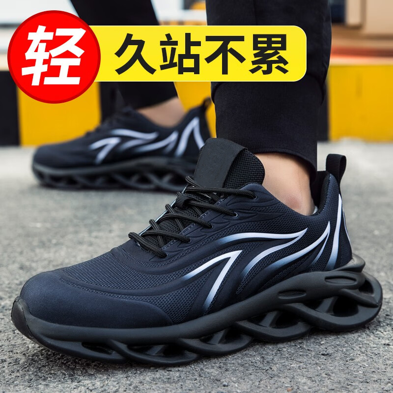 蓝鸥盾 2108 休闲款劳保鞋 36-46码 防砸防刺穿轻便按(双)销售 蓝鸥盾 2108 休闲款劳保鞋 36-46码 防砸防刺穿轻便按(双)销售