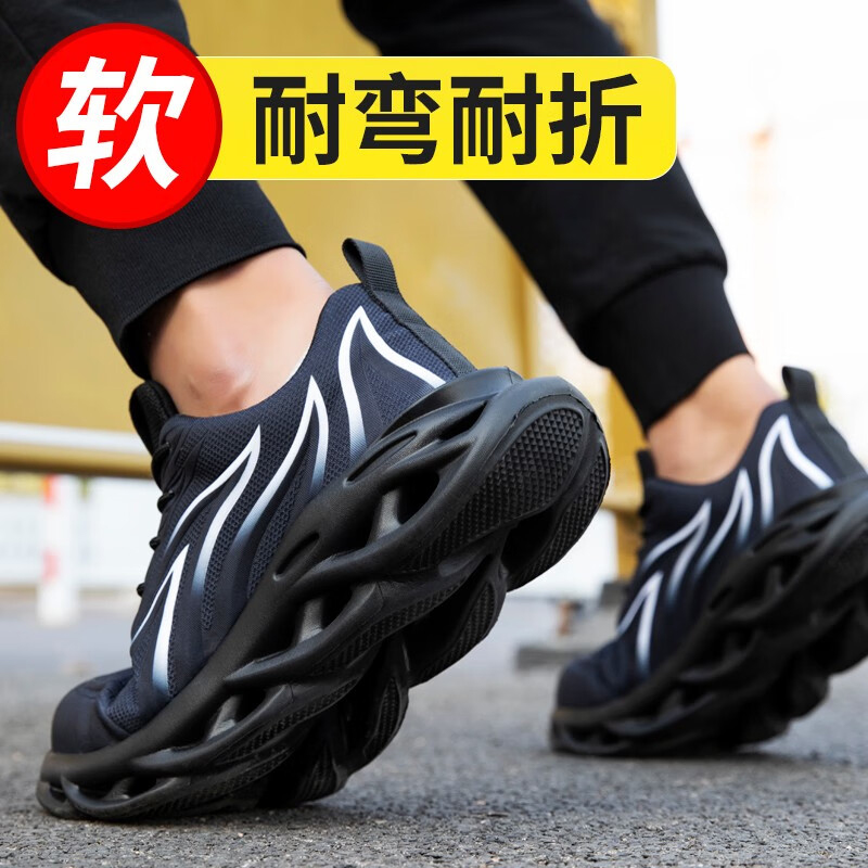 蓝鸥盾 2108 休闲款劳保鞋 36-46码 防砸防刺穿轻便按(双)销售 蓝鸥盾 2108 休闲款劳保鞋 36-46码 防砸防刺穿轻便按(双)销售