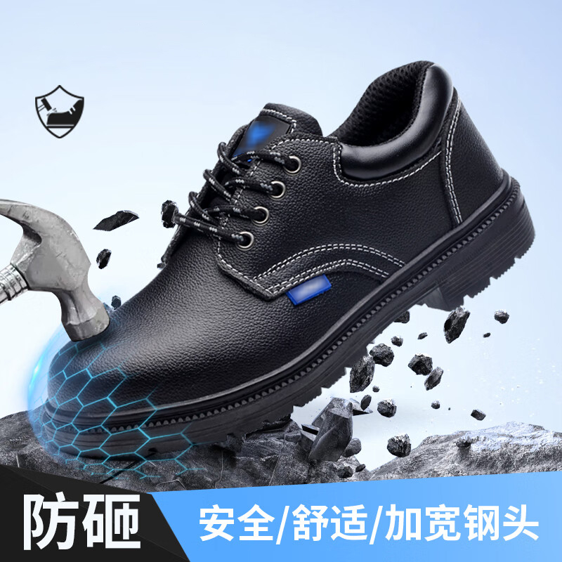 蓝鸥盾 005 经典款劳保鞋 35-47码 防砸防刺穿按(双)销售 蓝鸥盾 005 经典款劳保鞋 35-47码 防砸防刺穿按(双)销售