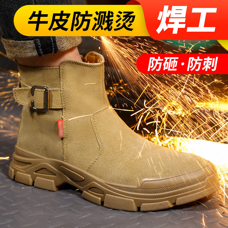 蓝鸥盾 0282F/0282 焊工鞋 37-46码 防砸防刺穿按(双)销售 蓝鸥盾 0282F/0282 焊工鞋 37-46码 防砸防刺穿按(双)销售