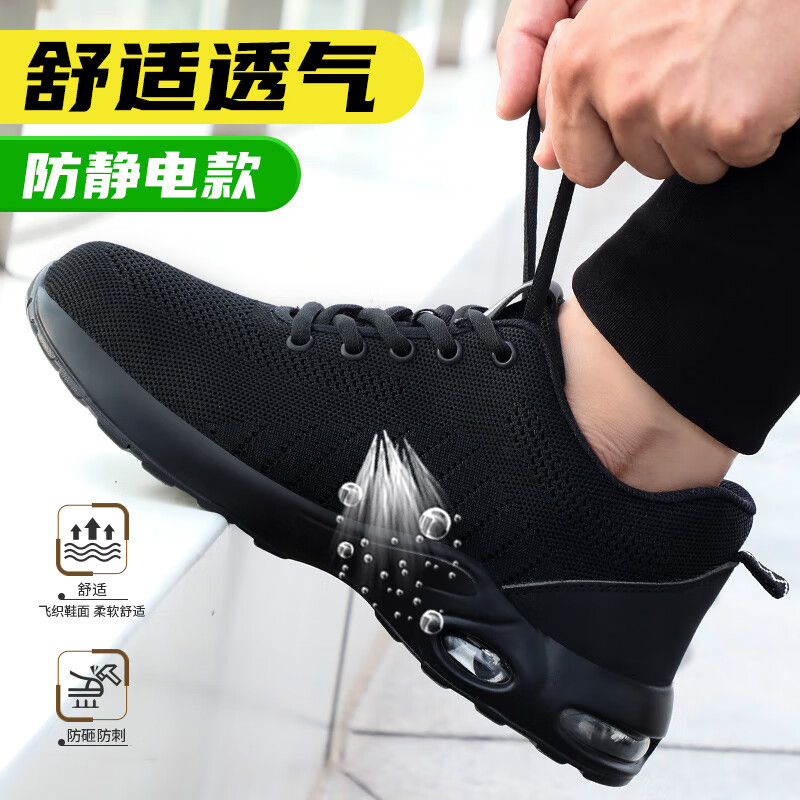 蓝鸥盾 9192J 劳保安全鞋 37-45码 防砸防刺穿防静电轻便按(双)销售 蓝鸥盾 9192J 劳保安全鞋 37-45码 防砸防刺穿防静电轻便按(双)销售