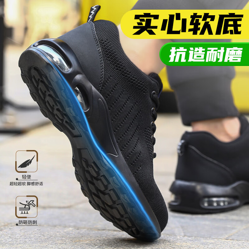 蓝鸥盾 9192J 劳保安全鞋 37-45码 防砸防刺穿防静电轻便按(双)销售 蓝鸥盾 9192J 劳保安全鞋 37-45码 防砸防刺穿防静电轻便按(双)销售