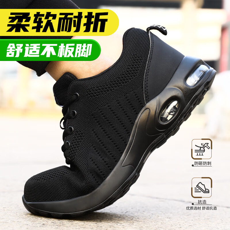 蓝鸥盾 9192J 劳保安全鞋 37-45码 防砸防刺穿防静电轻便按(双)销售 蓝鸥盾 9192J 劳保安全鞋 37-45码 防砸防刺穿防静电轻便按(双)销售