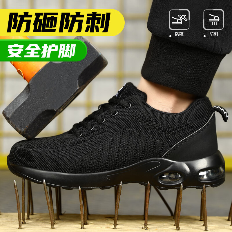 蓝鸥盾 9192J 劳保安全鞋 37-45码 防砸防刺穿防静电轻便按(双)销售 蓝鸥盾 9192J 劳保安全鞋 37-45码 防砸防刺穿防静电轻便按(双)销售