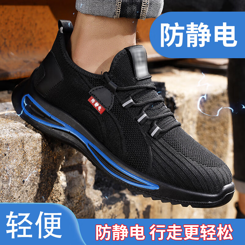 蓝鸥盾 2138SA 劳保安全鞋 37-45码 防砸防刺穿防静电按(双)销售 蓝鸥盾 2138SA 劳保安全鞋 37-45码 防砸防刺穿防静电按(双)销售