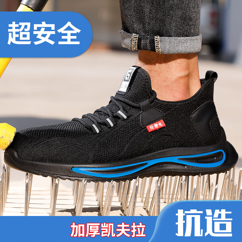 蓝鸥盾 2138SA 劳保安全鞋 37-45码 防砸防刺穿防静电按(双)销售 蓝鸥盾 2138SA 劳保安全鞋 37-45码 防砸防刺穿防静电按(双)销售