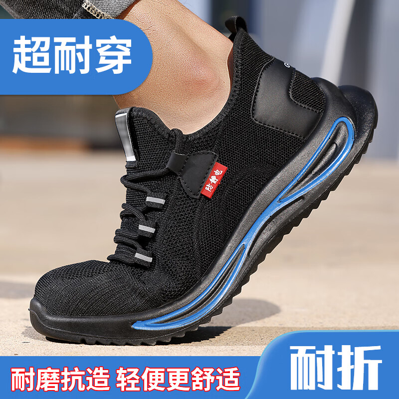 蓝鸥盾 2138SA 劳保安全鞋 37-45码 防砸防刺穿防静电按(双)销售 蓝鸥盾 2138SA 劳保安全鞋 37-45码 防砸防刺穿防静电按(双)销售