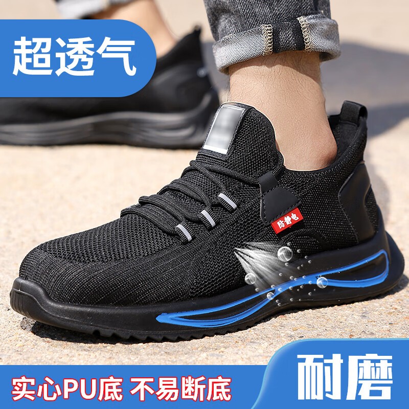 蓝鸥盾 2138SA 劳保安全鞋 37-45码 防砸防刺穿防静电按(双)销售 蓝鸥盾 2138SA 劳保安全鞋 37-45码 防砸防刺穿防静电按(双)销售