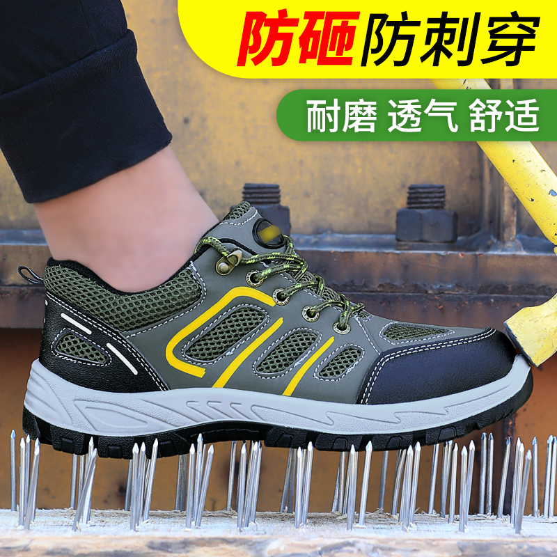 蓝鸥盾 9157 登山款劳保鞋 36-46码 防砸防刺穿按(双)销售 蓝鸥盾 9157 登山款劳保鞋 36-46码 防砸防刺穿按(双)销售