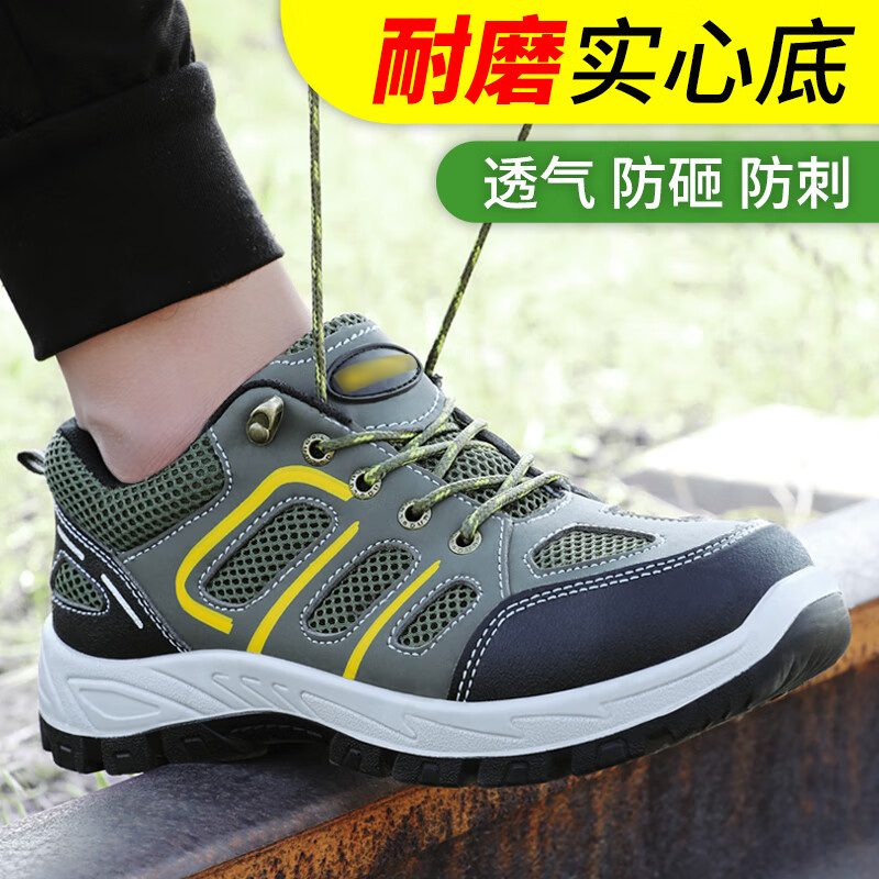 蓝鸥盾 9157 登山款劳保鞋 36-46码 防砸防刺穿按(双)销售 蓝鸥盾 9157 登山款劳保鞋 36-46码 防砸防刺穿按(双)销售