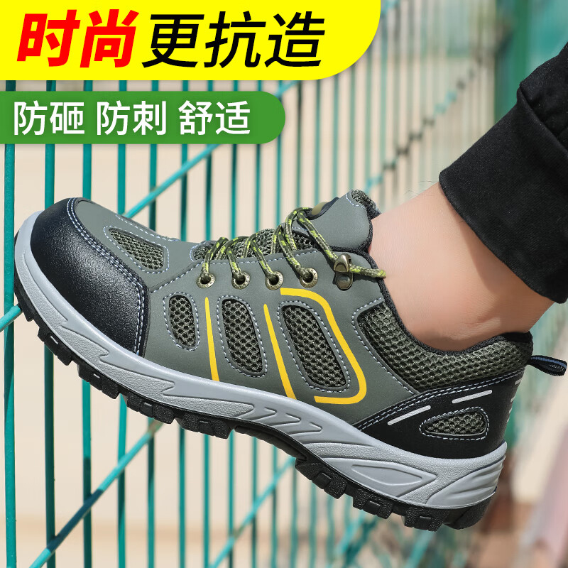 蓝鸥盾 9157 登山款劳保鞋 36-46码 防砸防刺穿按(双)销售 蓝鸥盾 9157 登山款劳保鞋 36-46码 防砸防刺穿按(双)销售