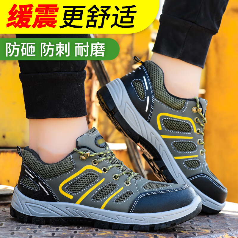 蓝鸥盾 9157 登山款劳保鞋 36-46码 防砸防刺穿按(双)销售 蓝鸥盾 9157 登山款劳保鞋 36-46码 防砸防刺穿按(双)销售