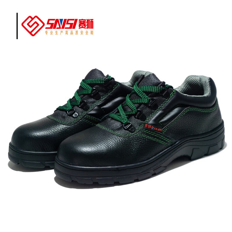 赛狮 X901 安全鞋 35-48码 保护足趾耐高温按（双）销售
