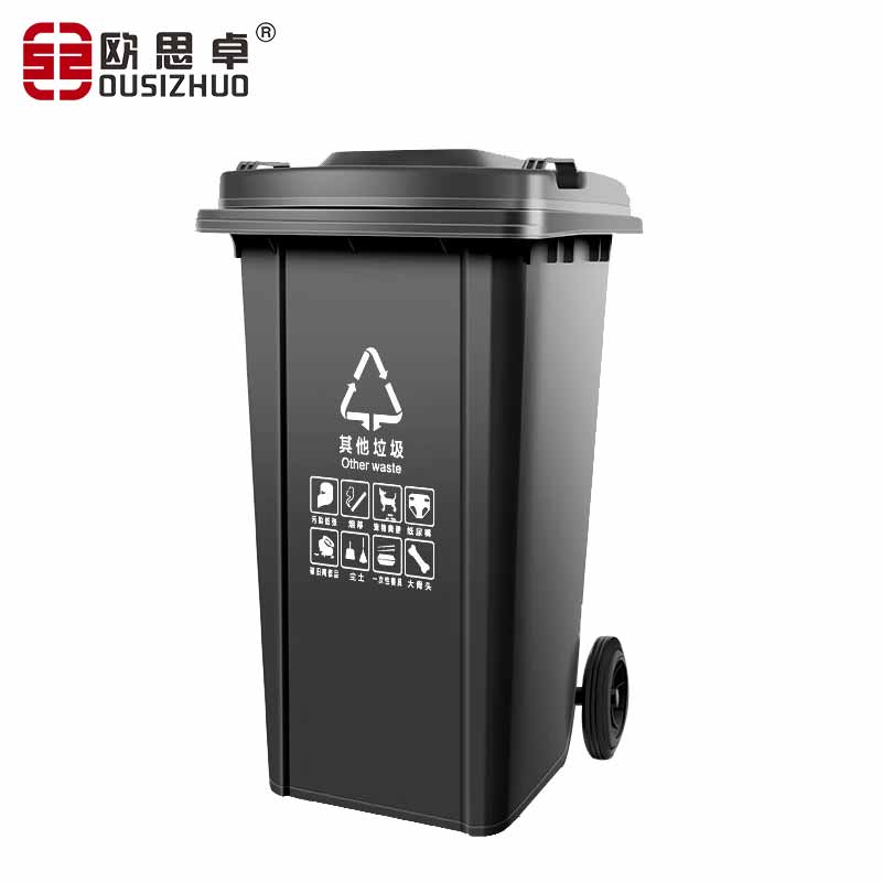 欧思卓 OSZ-G240L 分类垃圾桶 240L 黑色 挂车带轮 其他垃圾按（个）销售