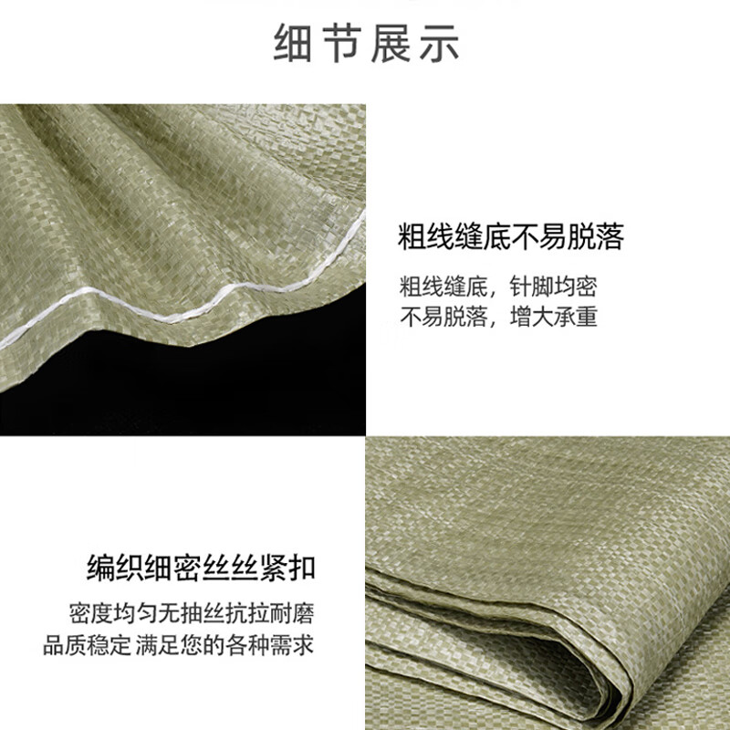 星辰创客 XGB-F04 编织袋  60*110cm 58g 内覆防水膜 灰绿 50条/包按（包）销售
