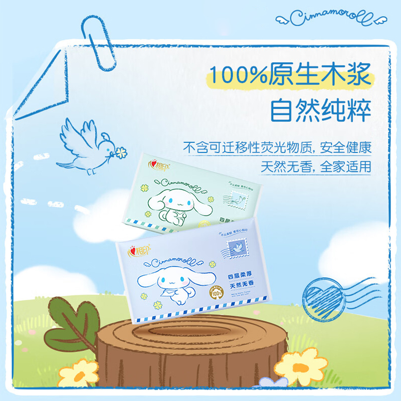 心相印 IP款 手帕纸 4层8片*9包*4提  可湿水纸巾按提销售