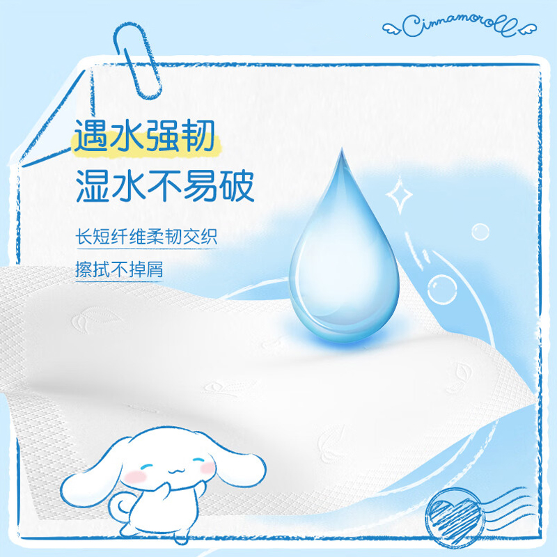 心相印 IP款 手帕纸 4层8片*9包*4提  可湿水纸巾按提销售