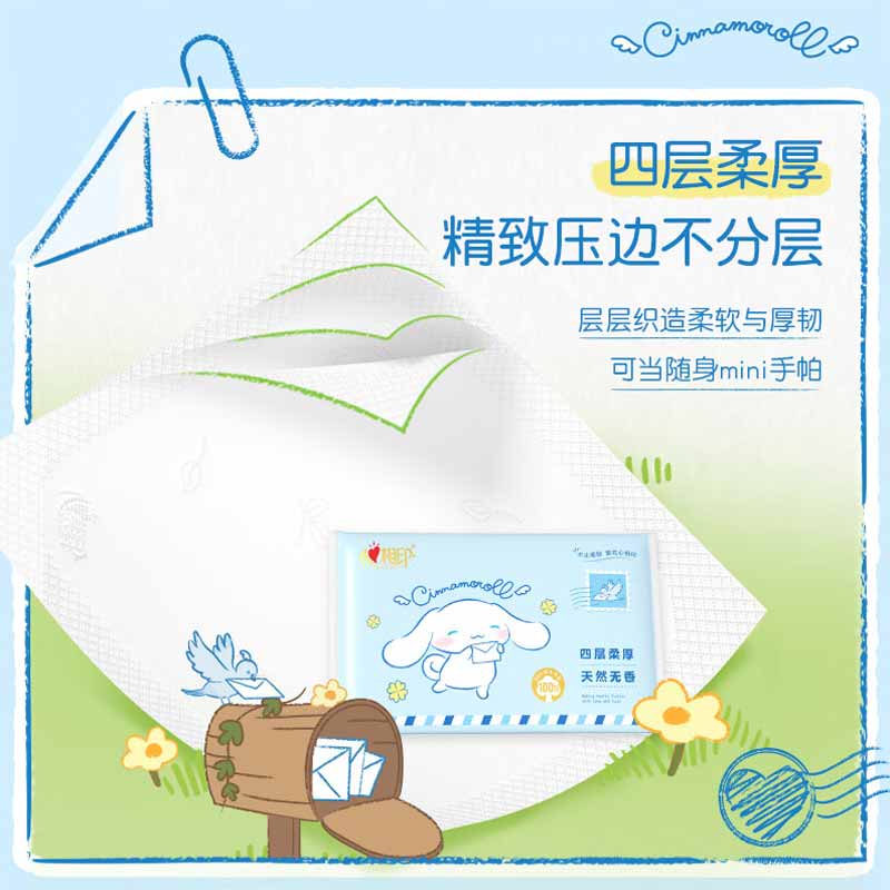 心相印 IP款 手帕纸 4层8片*9包*4提  可湿水纸巾按提销售