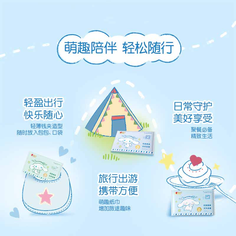 心相印 IP款 手帕纸 4层8片*9包*4提  可湿水纸巾按提销售
