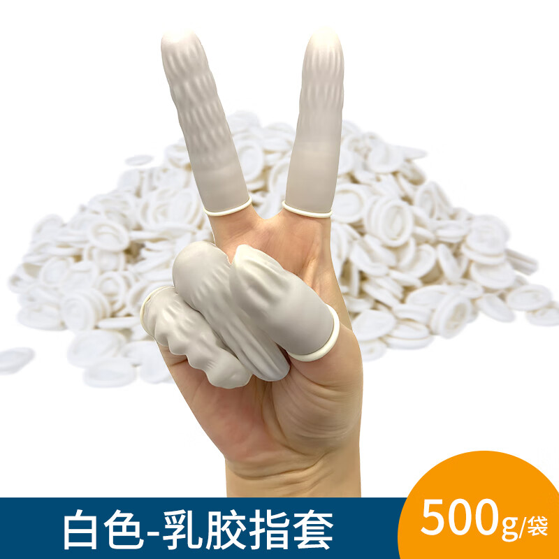 欧思卓 OSZ-ZT-W02 乳胶手指套 白色 防滑 500g/包按(包)销售 欧思卓 OSZ-ZT-W02 乳胶手指套 白色 防滑 500g/包按(包)销售