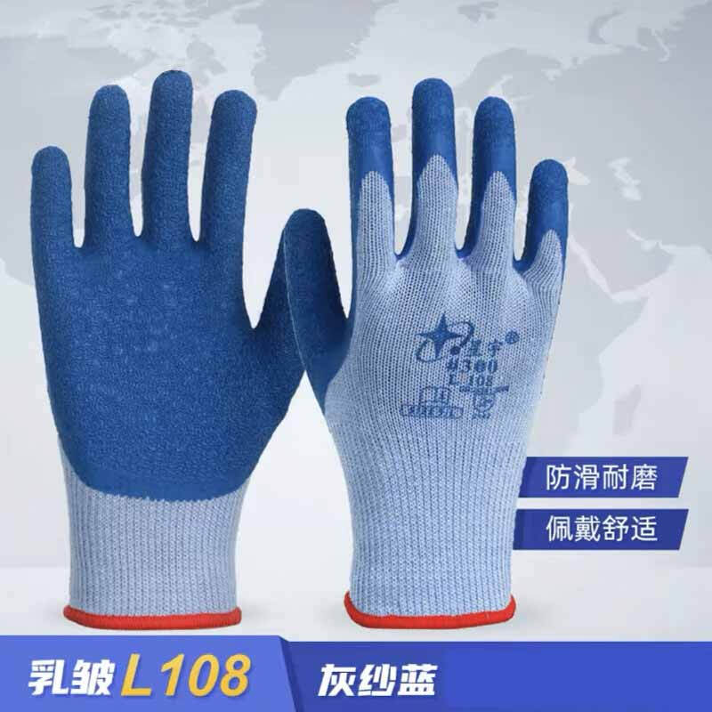 星宇 L108 通用劳保手套 浸胶乳胶耐磨防滑 #300 9号 灰蓝 12副/包按(包)销售 星宇 L108 通用劳保手套 浸胶乳胶耐磨防滑 #300 9号 灰蓝 12副/包按(包)销售