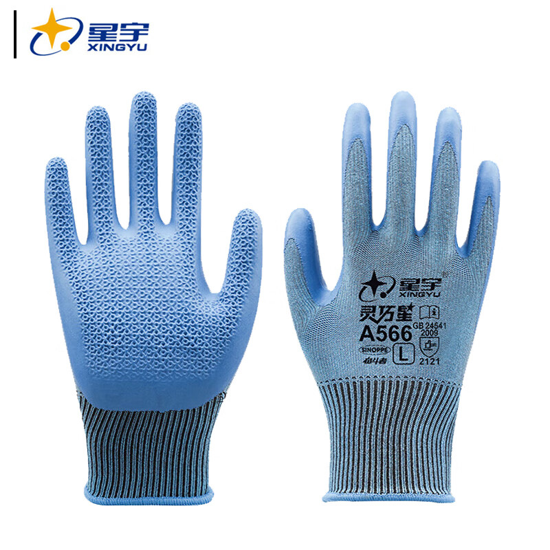 星宇 A566 通用劳保手套  耐磨防滑浸胶 L 蓝 12副/包按（包）销售