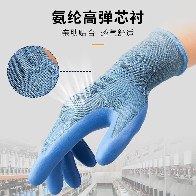 星宇 A566 通用劳保手套 耐磨防滑浸胶 L 蓝 12副/包按(包)销售 星宇 A566 通用劳保手套 耐磨防滑浸胶 L 蓝 12副/包按(包)销售
