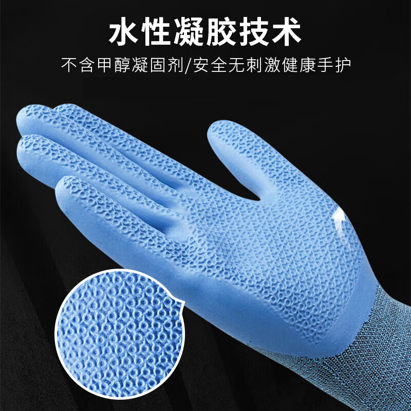 星宇 A566 通用劳保手套 耐磨防滑浸胶 L 蓝 12副/包按(包)销售 星宇 A566 通用劳保手套 耐磨防滑浸胶 L 蓝 12副/包按(包)销售