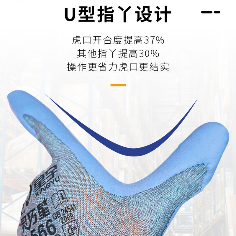 星宇 A566 通用劳保手套 耐磨防滑浸胶 L 蓝 12副/包按(包)销售 星宇 A566 通用劳保手套 耐磨防滑浸胶 L 蓝 12副/包按(包)销售