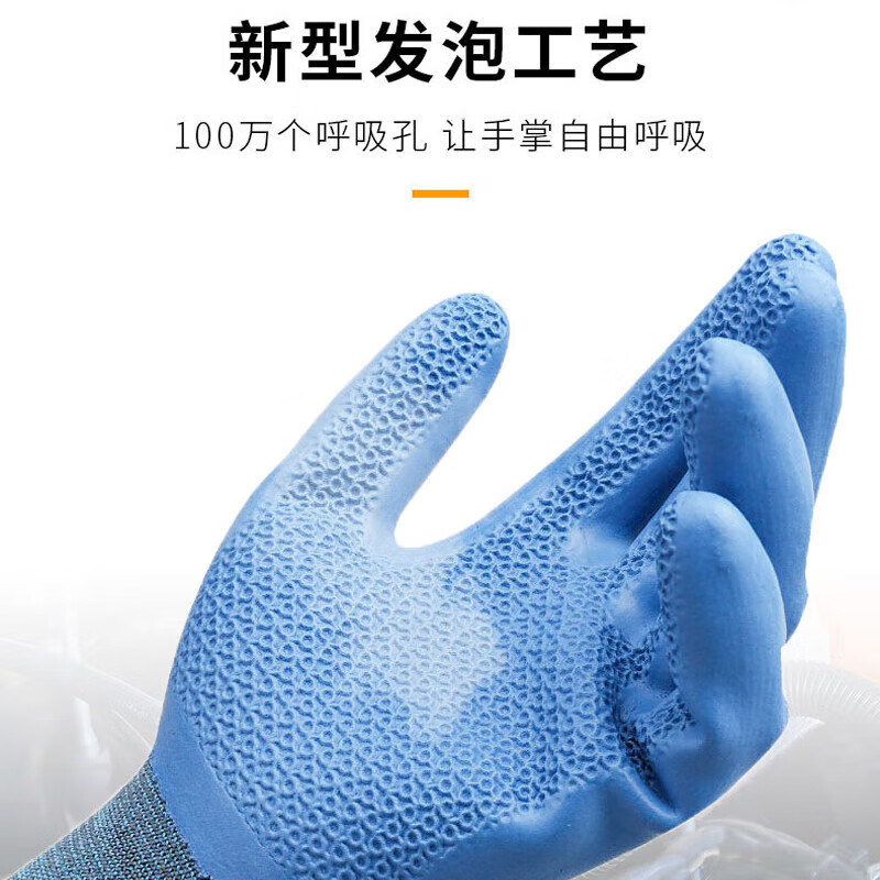 星宇 A566 通用劳保手套 耐磨防滑浸胶 L 蓝 12副/包按(包)销售 星宇 A566 通用劳保手套 耐磨防滑浸胶 L 蓝 12副/包按(包)销售