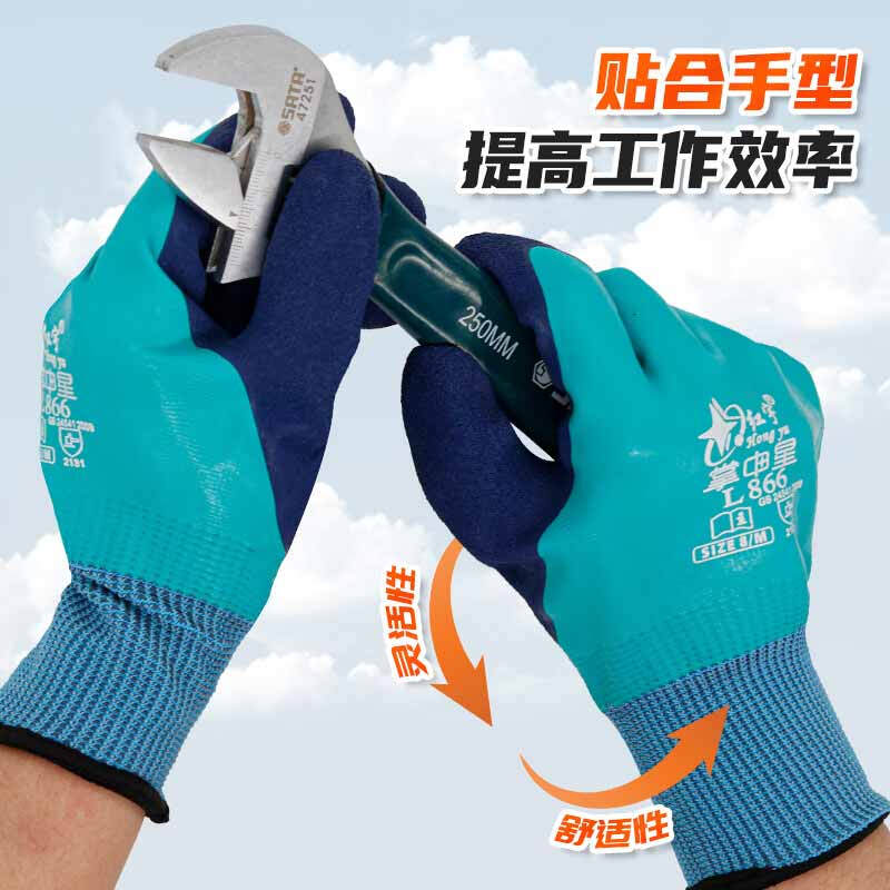 星宇 L866 通用劳保手套  发泡防滑耐磨通用 8号 蓝 12副/包按（包）销售