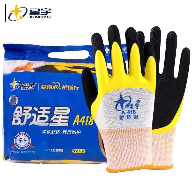 星宇 A418 通用劳保手套  橡胶防滑丁腈胶皮薄款透气通用 M 黑黄 12副/包按（包）销售