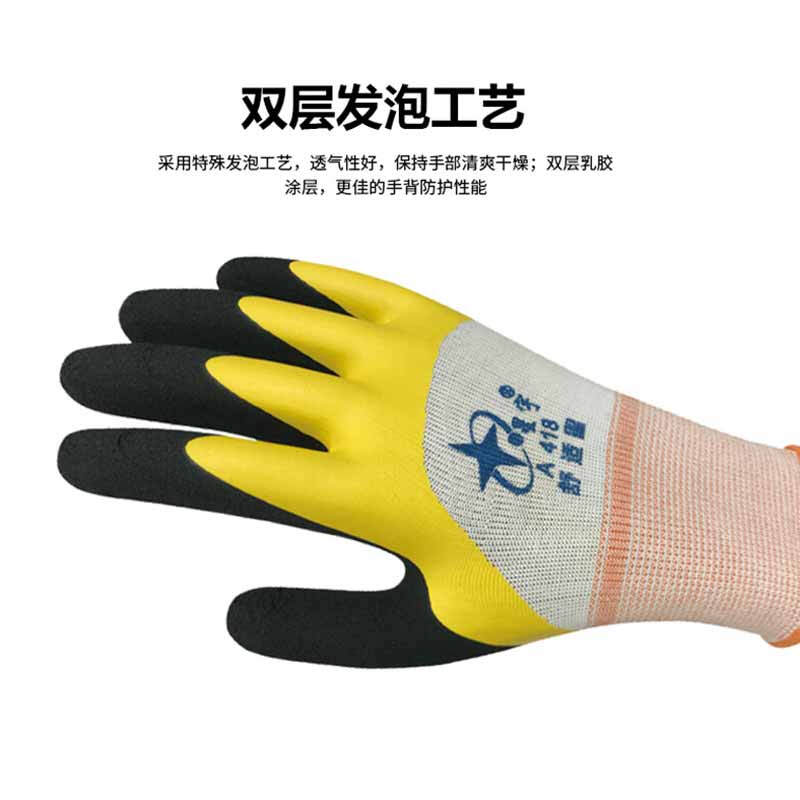 星宇 A418 通用劳保手套 橡胶防滑丁腈胶皮薄款透气通用 M 黑黄 12副/包按(包)销售 星宇 A418 通用劳保手套 橡胶防滑丁腈胶皮薄款透气通用 M 黑黄 12副/包按(包)销售