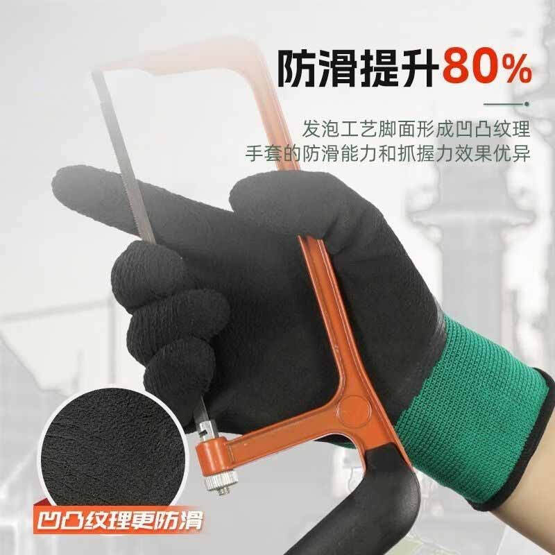 星宇 L835 通用劳保手套  尼龙乳胶发泡耐磨防滑透气皱胶 8号 黑绿 12副/包按（包）销售