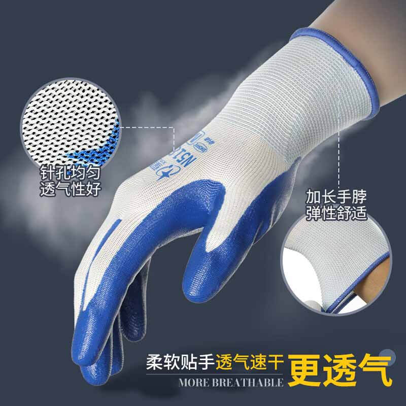 星宇 N518 通用劳保手套 丁腈耐磨耐油耐酸碱胶皮挂胶防滑通用 8号 蓝白 12副/包按(包)销售 星宇 N518 通用劳保手套 丁腈耐磨耐油耐酸碱胶皮挂胶防滑通用 8号 蓝白 12副/包按(包)销售