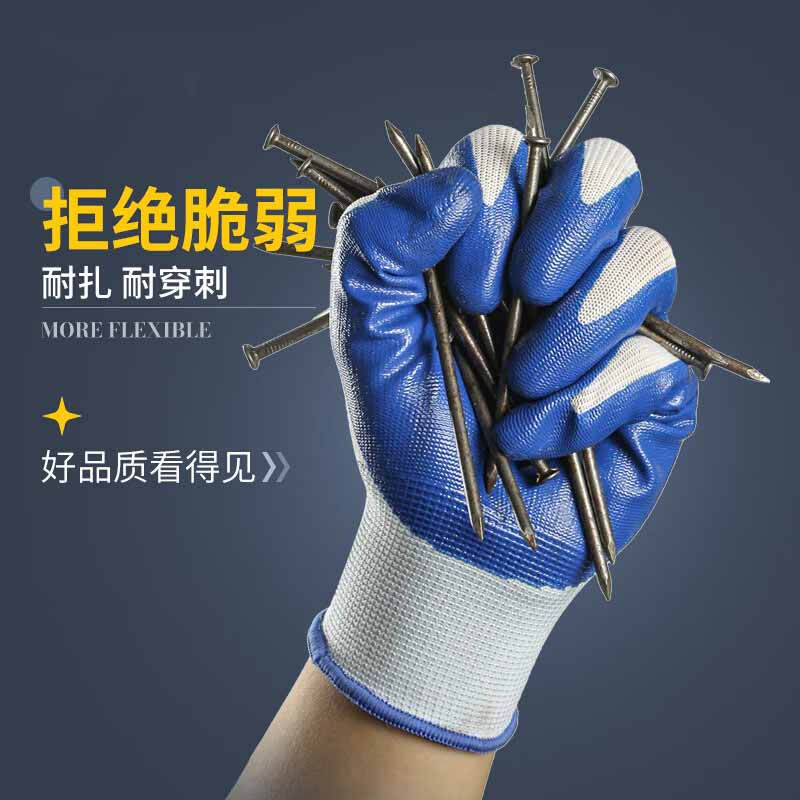 星宇 N518 通用劳保手套 丁腈耐磨耐油耐酸碱胶皮挂胶防滑通用 8号 蓝白 12副/包按(包)销售 星宇 N518 通用劳保手套 丁腈耐磨耐油耐酸碱胶皮挂胶防滑通用 8号 蓝白 12副/包按(包)销售