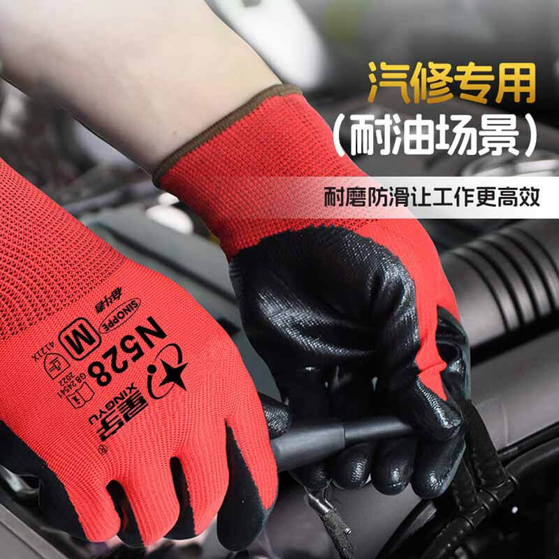 星宇 N528 通用劳保手套  丁腈耐磨耐油耐酸碱胶皮挂胶防滑通用 8号 黑红 12副/包按（包）销售