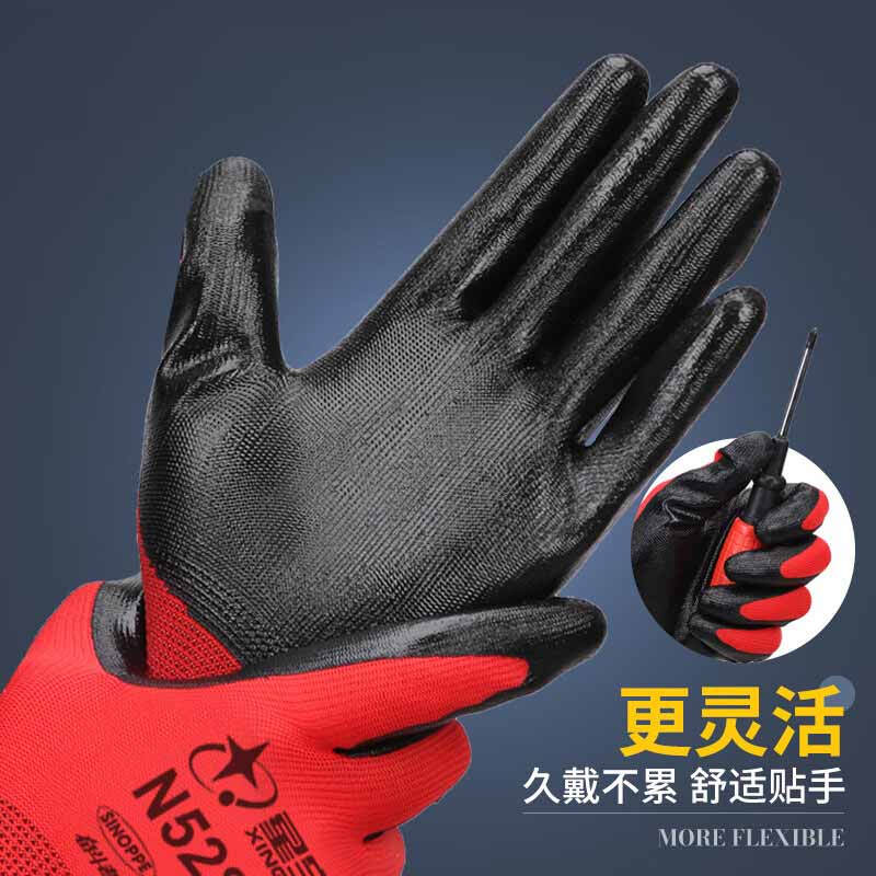 星宇 N528 通用劳保手套  丁腈耐磨耐油耐酸碱胶皮挂胶防滑通用 8号 黑红 12副/包按（包）销售