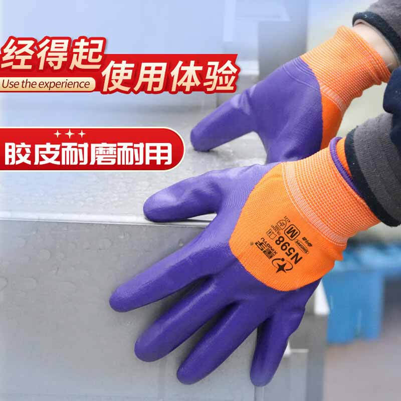 星宇 N598 通用劳保手套 丁腈耐磨耐油耐酸碱胶皮挂胶防滑通用 M 紫橙 12副/包按(包)销售 星宇 N598 通用劳保手套 丁腈耐磨耐油耐酸碱胶皮挂胶防滑通用 M 紫橙 12副/包按(包)销售