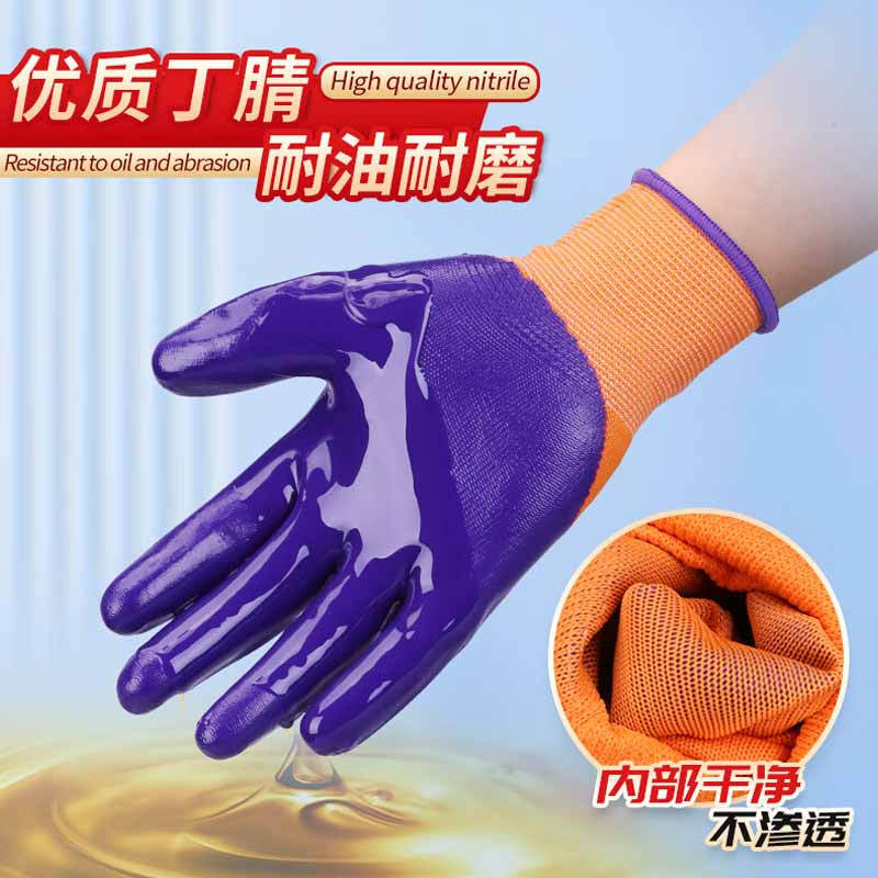 星宇 N598 通用劳保手套 丁腈耐磨耐油耐酸碱胶皮挂胶防滑通用 M 紫橙 12副/包按(包)销售 星宇 N598 通用劳保手套 丁腈耐磨耐油耐酸碱胶皮挂胶防滑通用 M 紫橙 12副/包按(包)销售