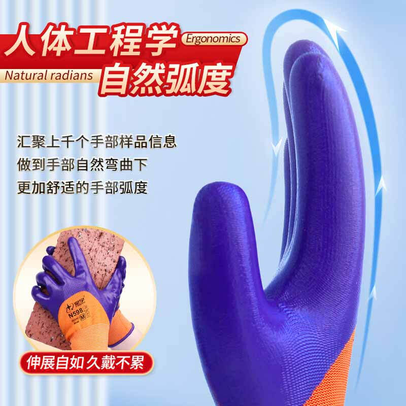 星宇 N598 通用劳保手套 丁腈耐磨耐油耐酸碱胶皮挂胶防滑通用 M 紫橙 12副/包按(包)销售 星宇 N598 通用劳保手套 丁腈耐磨耐油耐酸碱胶皮挂胶防滑通用 M 紫橙 12副/包按(包)销售