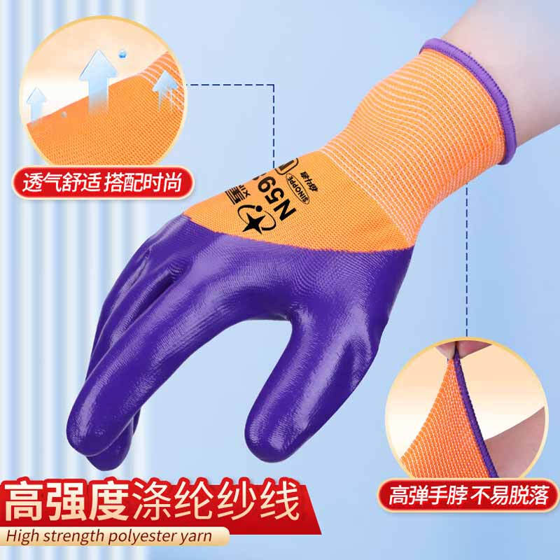 星宇 N598 通用劳保手套 丁腈耐磨耐油耐酸碱胶皮挂胶防滑通用 M 紫橙 12副/包按(包)销售 星宇 N598 通用劳保手套 丁腈耐磨耐油耐酸碱胶皮挂胶防滑通用 M 紫橙 12副/包按(包)销售