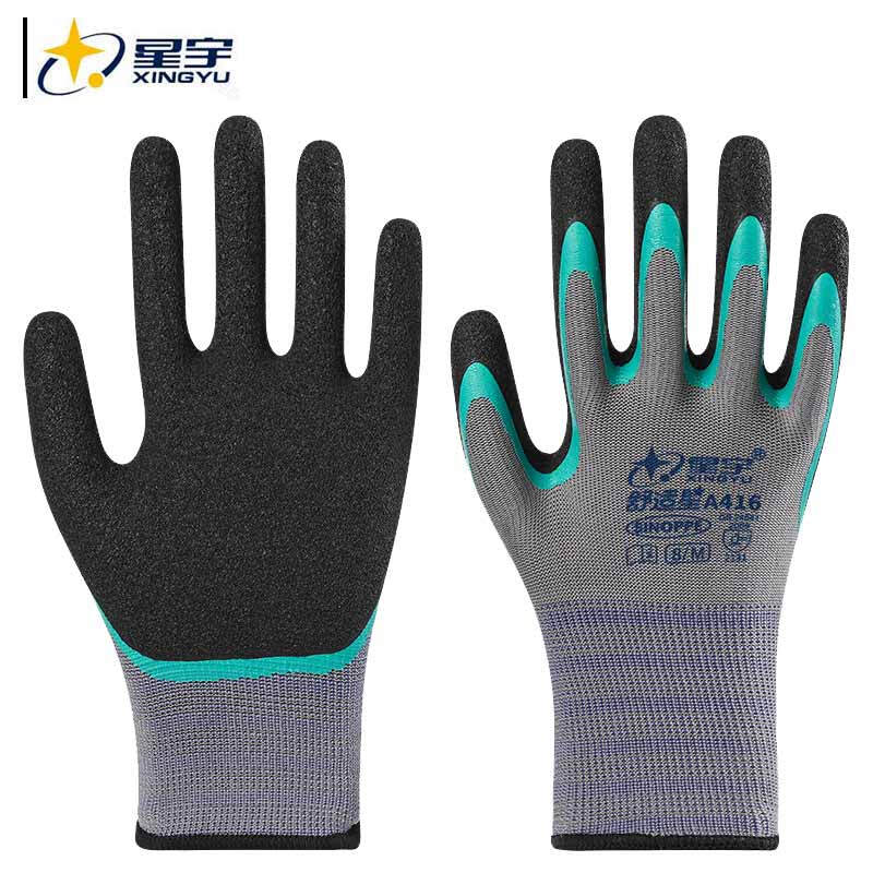 星宇 A416 通用劳保手套  耐磨浸胶防滑皱纹通用 8号/9号 黑绿/灰 12副/包按（包）销售