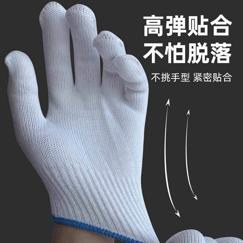 星宇 Y908 棉线手套 棉纱线加厚防滑耐用耐磨舒适透气 M 白 12副/包按(包)销售 星宇 Y908 棉线手套 棉纱线加厚防滑耐用耐磨舒适透气 M 白 12副/包按(包)销售