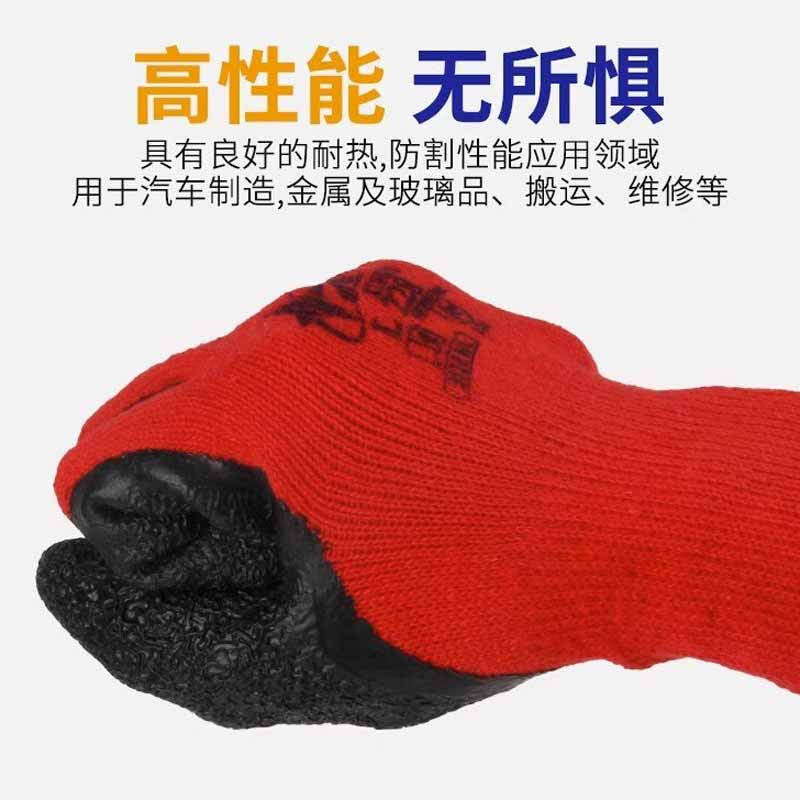 星宇 L228 防滑手套  乳胶皱纹舒适加厚耐磨防滑 9号 黑红 12副/包按（包）销售