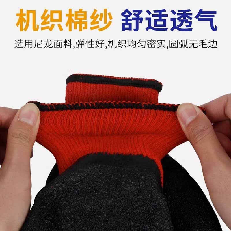 星宇 L228 防滑手套  乳胶皱纹舒适加厚耐磨防滑 9号 黑红 12副/包按（包）销售