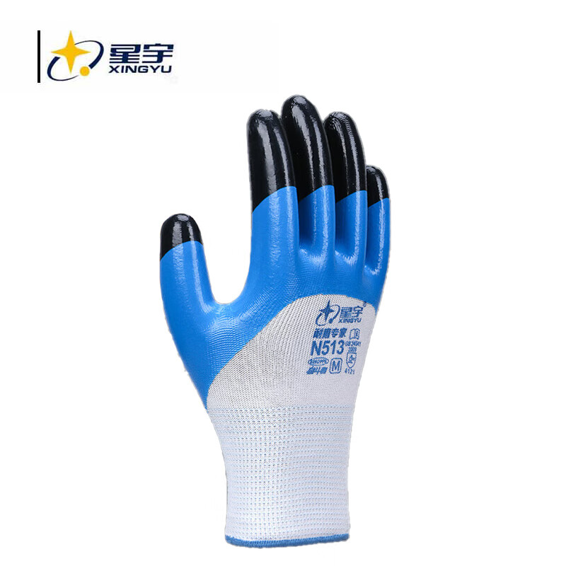 星宇 N513 通用劳保手套 防油防水丁腈防滑耐磨浸胶  8号 黑蓝 12副/包按（包）销售