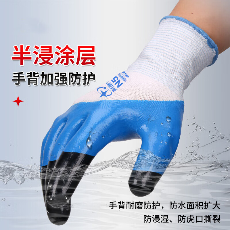 星宇 N513 通用劳保手套 防油防水丁腈防滑耐磨浸胶  8号 黑蓝 12副/包按（包）销售